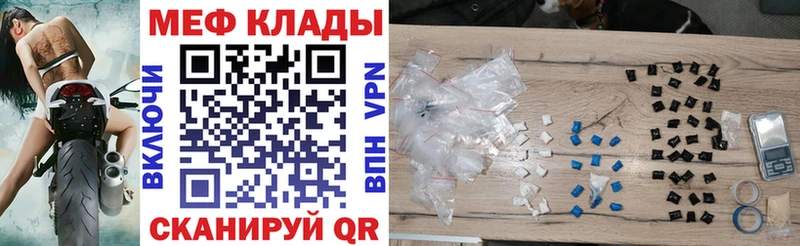 Мефедрон кристаллы Щигры