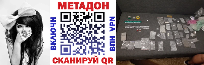 Метадон methadone  Щигры 