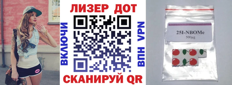 Марки 25I-NBOMe 1,5мг  Щигры 